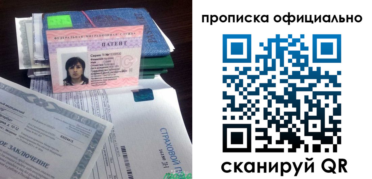 купить прописку в Хабаровске