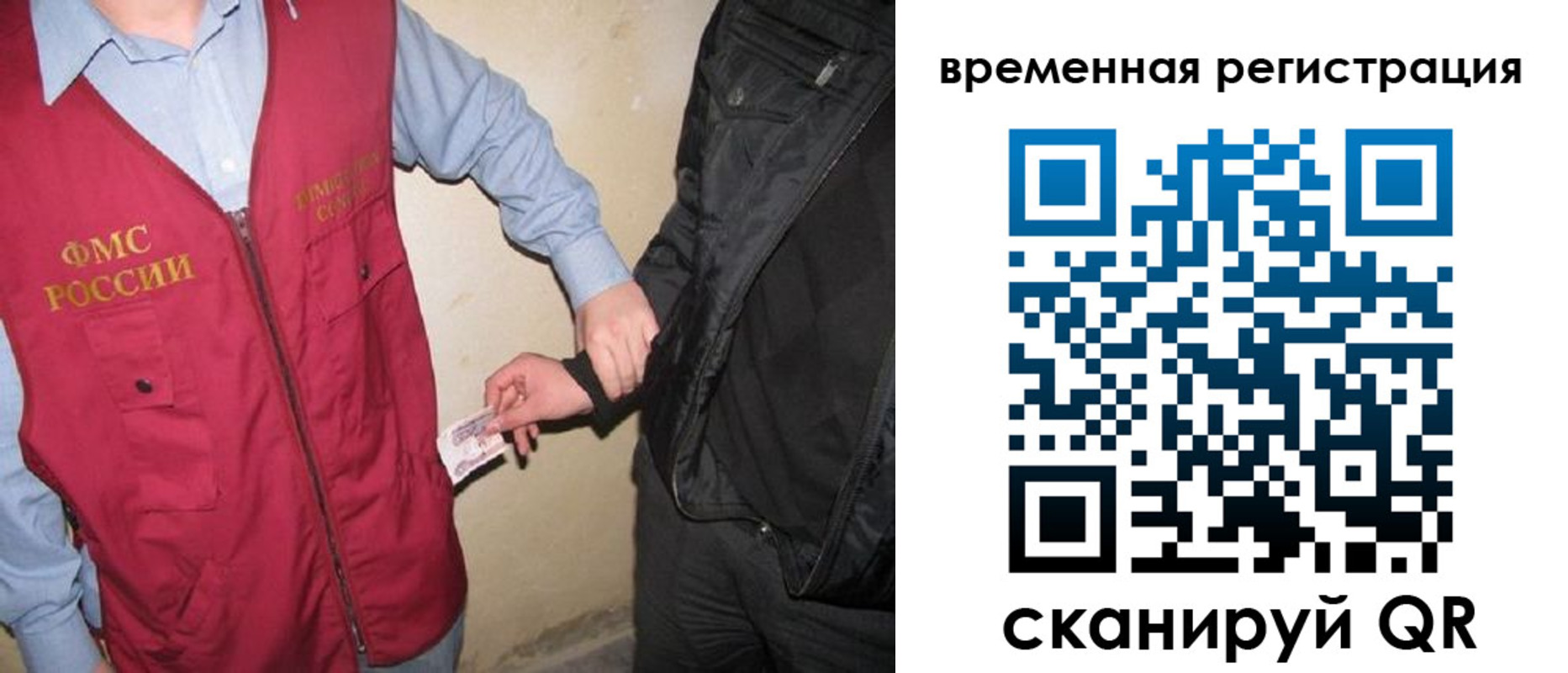 прописка ребенка в Хабаровске
