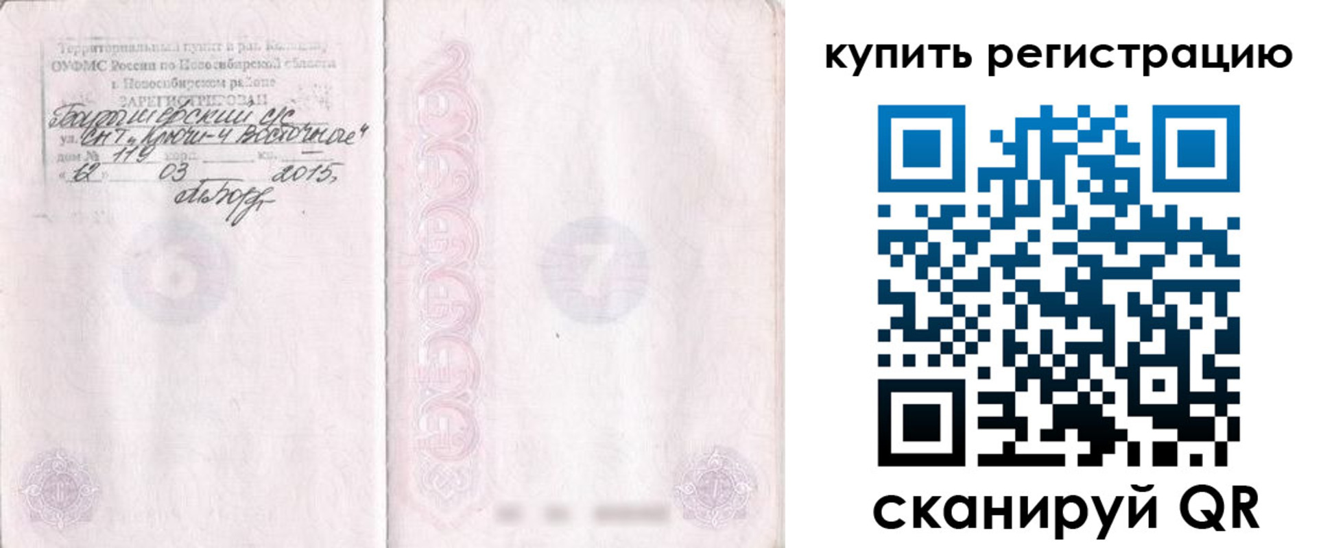 временная регистрация госуслуги в Хабаровске