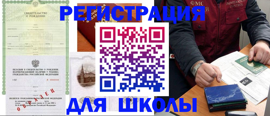 временная прописка в Хабаровске