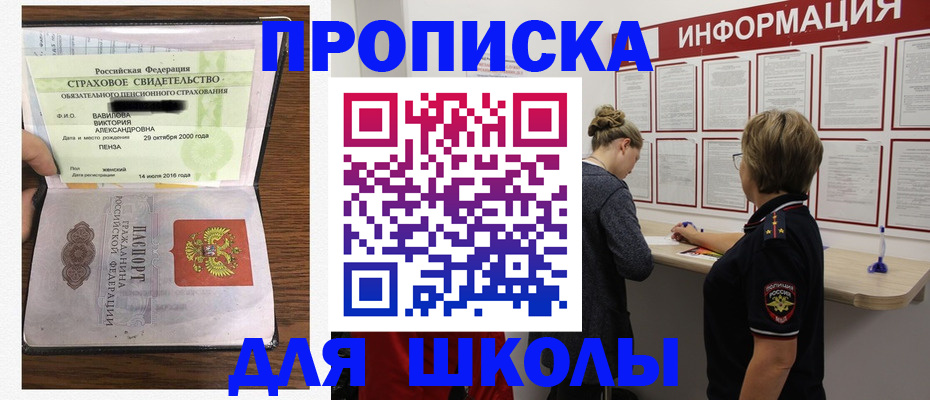 временная регистрация законно в Хабаровске