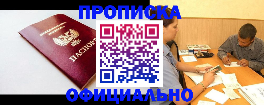 регистрация для дет. сада в Хабаровске