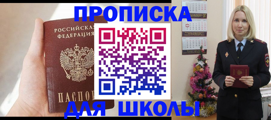 где прописаться в Хабаровске