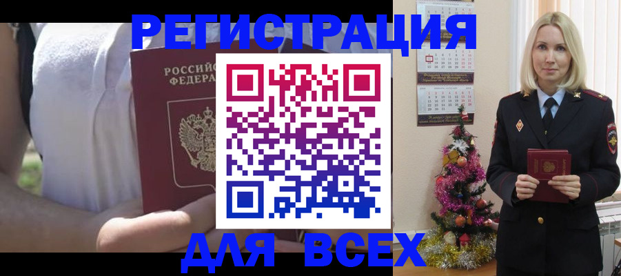 временная регистрация гарантия в Хабаровске