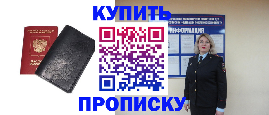 временная регистрация 2025 в Хабаровске