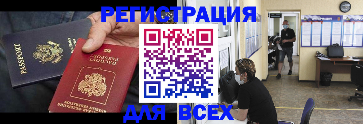 прописка паспорт в Хабаровске