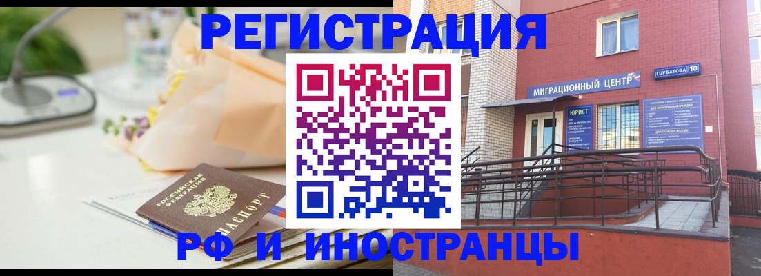 прописка для кредита в Хабаровске